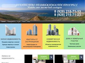 ПРОГРЕСС Геленджик