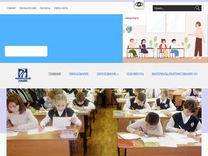 Рамонский лицей им. Е.М. Ольденбургской