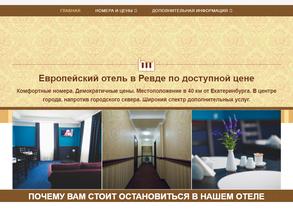 Чайковский