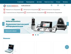 РосаМедикал