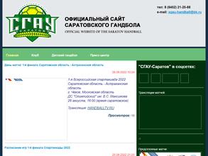 СГАУ-Саратов