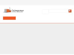 Саймерстил