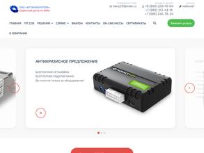 ЮгТахоКонтроль