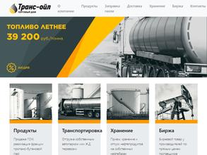 Транс-Ойл