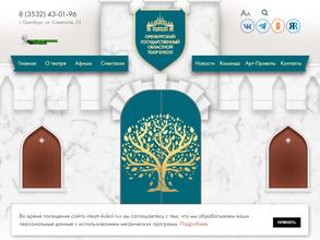 Оренбургский государственный областной театр кукол