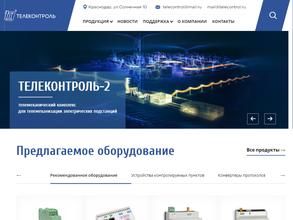 Телеконтроль