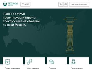 Тэлпро-Урал