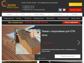 Территория тепла