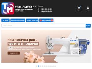 ТрансМеталл