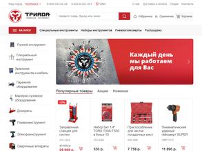 Триада инструмент