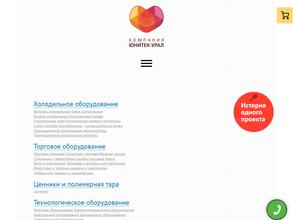 Юнитек-Урал