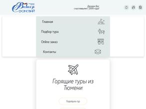 Ветер странствий