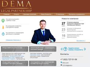 Юридическое бюро