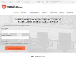 Адвокатский кабинет Жукова Е.В.