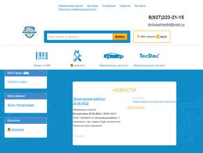 Авто-Партнер