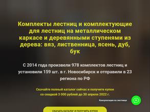 Диволесенка