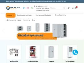 Металл мебель