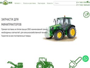 Минитрактор. Онлайн