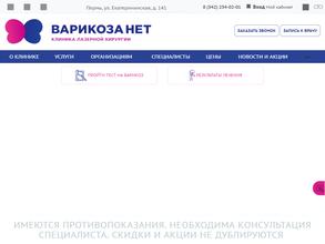 Варикоза нет