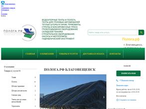 Полога.РФ