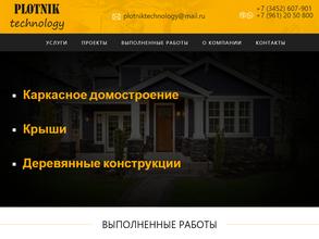 Plotnik Technology
