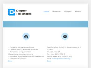 Смартек-Технология
