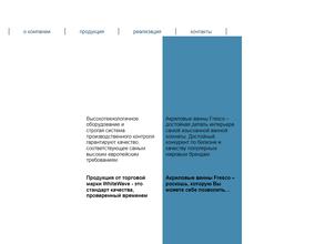 Сантехпром-Сибирь