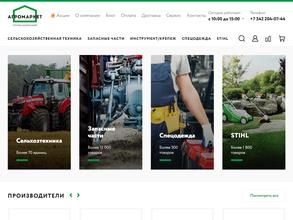 Агромаркет