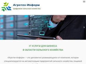 АГРОТЕХ-ИНФОРМ