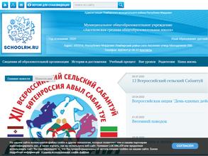 Аксеновская средняя общеобразовательная школа