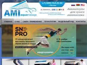 AMI aqua massage в Москва