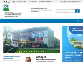 Администрация Азовского сельского поселения