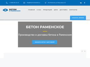 Бетонный завод