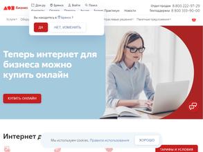 Дом.ру Бизнес