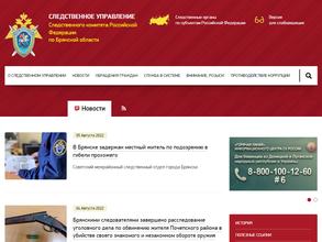 Фокинский межрайонный следственный отдел г. Брянска