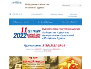 Территориальная избирательная комиссия