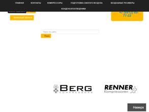 Компрессор-Сервис