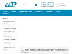 Доступная среда