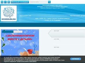 Центр развития ребёнка-детский сад №3