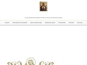 Воскресная школа при Церкви Знамения Пресвятой Богородицы в Дубровицах