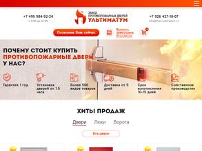 Ультиматум