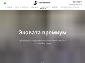 Эковата Премиум