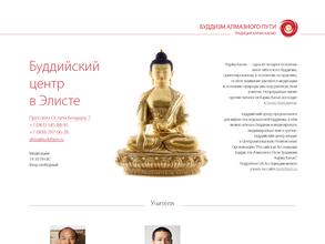 Буддийский центр алмазного пути традиции Карма Кагью