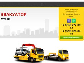 Служба эвакуации автомобилей и техпомощи на дорогах