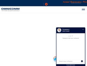 Глонасс омникомм