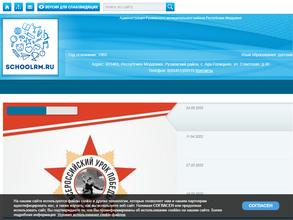 Арх-Голицынская начальная общеобразовательная школа