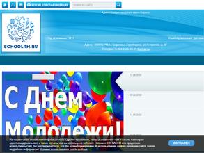 Горяйновская основная общеобразовательная школа