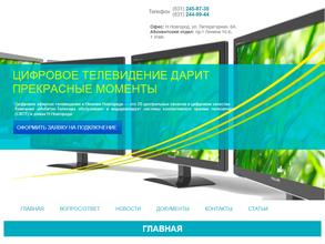 Инбитек-телеком