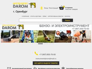 1001 инструмент