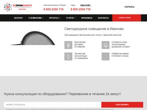 ЭлПромЭнерго